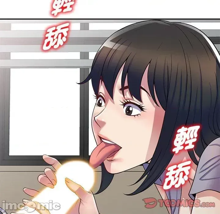 Vợ tôi là một giáo viên/Đừng gọi tôi là giáo viên Chương 1-27