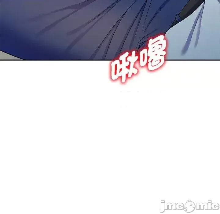 Vợ tôi là một giáo viên/Đừng gọi tôi là giáo viên Chương 1-27