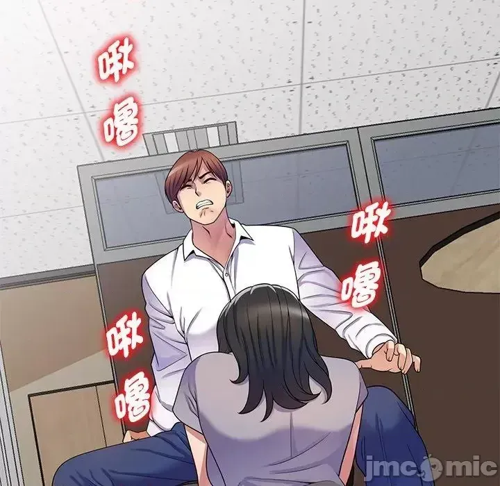 Vợ tôi là một giáo viên/Đừng gọi tôi là giáo viên Chương 1-27