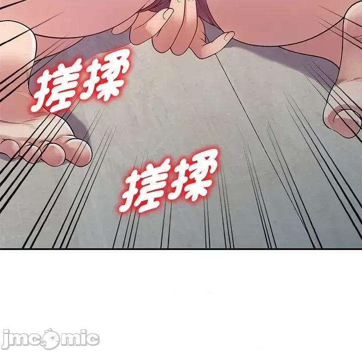 Vợ tôi là một giáo viên/Đừng gọi tôi là giáo viên Chương 1-27