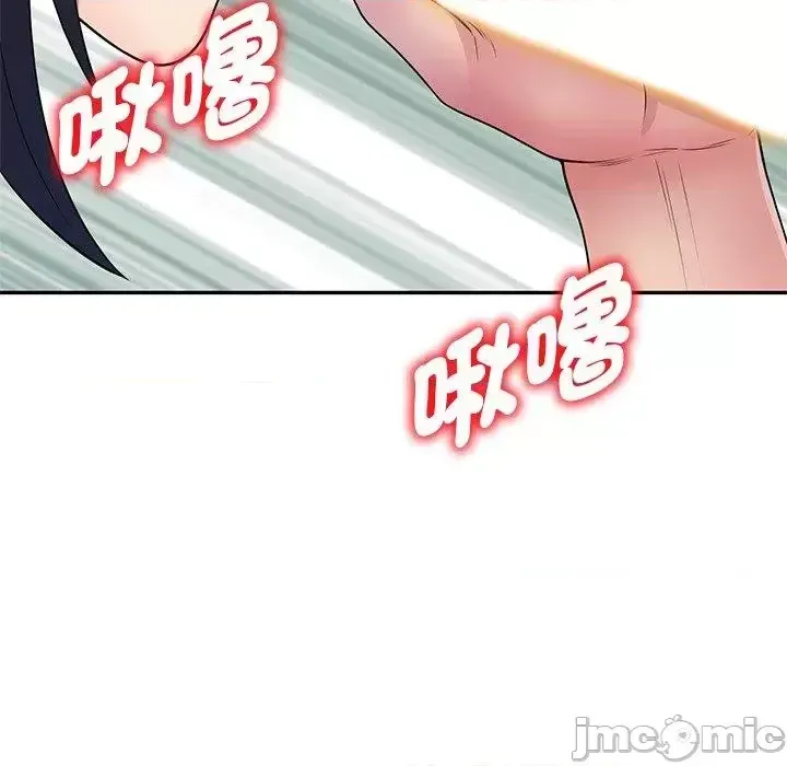 Vợ tôi là một giáo viên/Đừng gọi tôi là giáo viên Chương 1-27