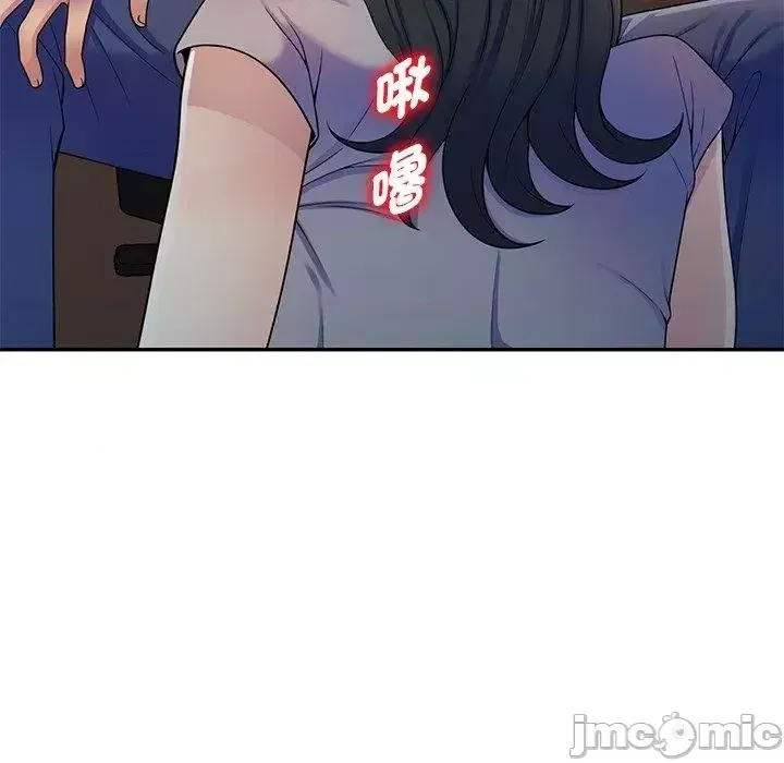 Vợ tôi là một giáo viên/Đừng gọi tôi là giáo viên Chương 1-27