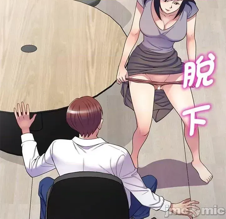 Vợ tôi là một giáo viên/Đừng gọi tôi là giáo viên Chương 1-27