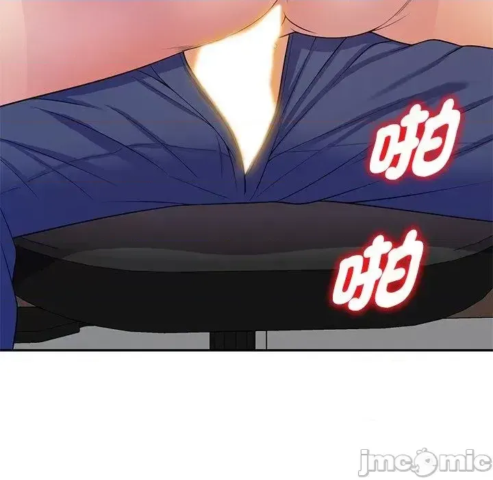 Vợ tôi là một giáo viên/Đừng gọi tôi là giáo viên Chương 1-27