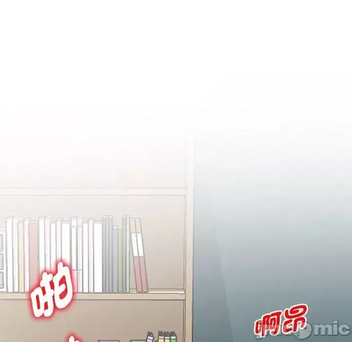 Vợ tôi là một giáo viên/Đừng gọi tôi là giáo viên Chương 1-27