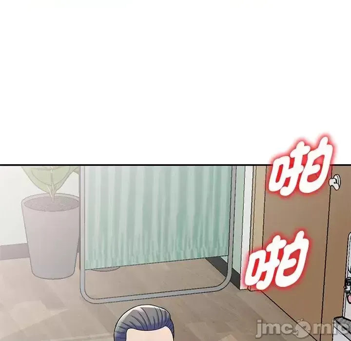 Vợ tôi là một giáo viên/Đừng gọi tôi là giáo viên Chương 1-27