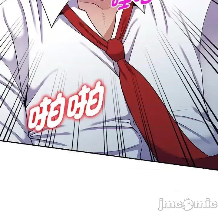 Vợ tôi là một giáo viên/Đừng gọi tôi là giáo viên Chương 1-27