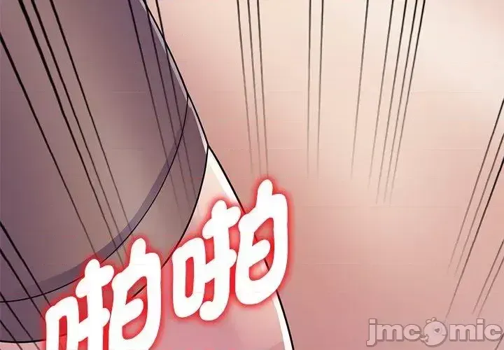 Vợ tôi là một giáo viên/Đừng gọi tôi là giáo viên Chương 1-27