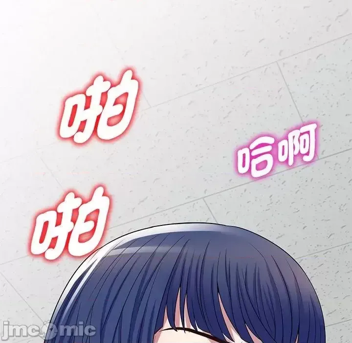 Vợ tôi là một giáo viên/Đừng gọi tôi là giáo viên Chương 1-27