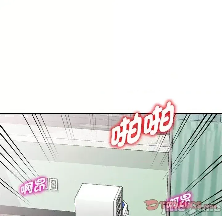 Vợ tôi là một giáo viên/Đừng gọi tôi là giáo viên Chương 1-27