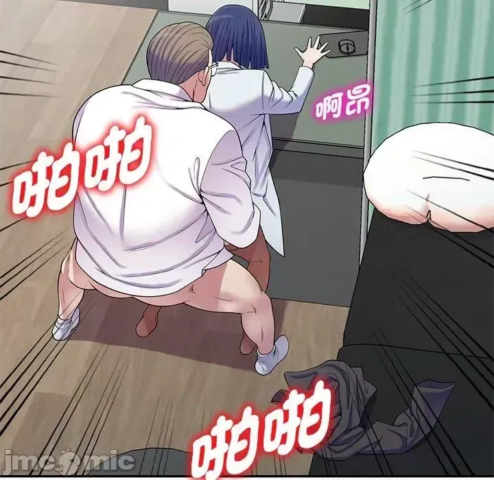 Vợ tôi là một giáo viên/Đừng gọi tôi là giáo viên Chương 1-27