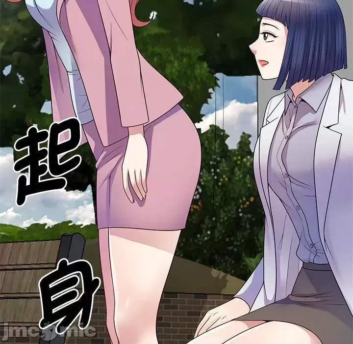 Vợ tôi là một giáo viên/Đừng gọi tôi là giáo viên Chương 1-27