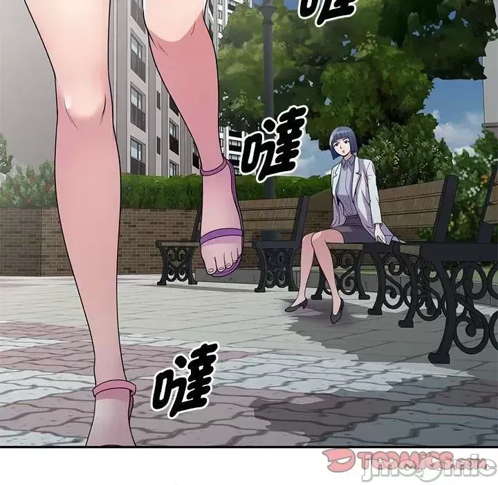 Vợ tôi là một giáo viên/Đừng gọi tôi là giáo viên Chương 1-27