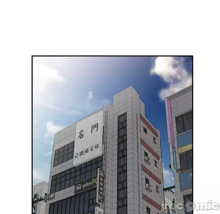 Vợ tôi là một giáo viên/Đừng gọi tôi là giáo viên Chương 1-27