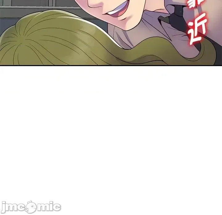 Vợ tôi là một giáo viên/Đừng gọi tôi là giáo viên Chương 1-27