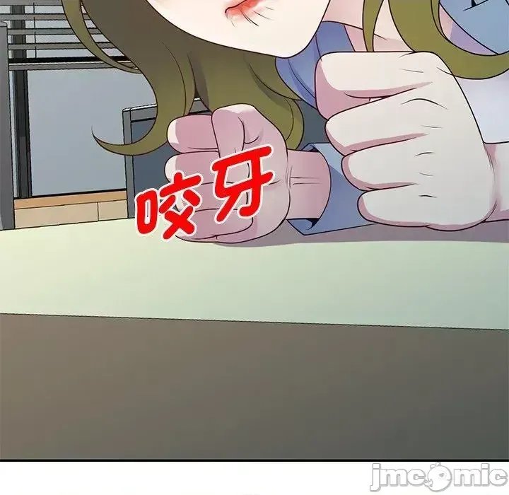 Vợ tôi là một giáo viên/Đừng gọi tôi là giáo viên Chương 1-27