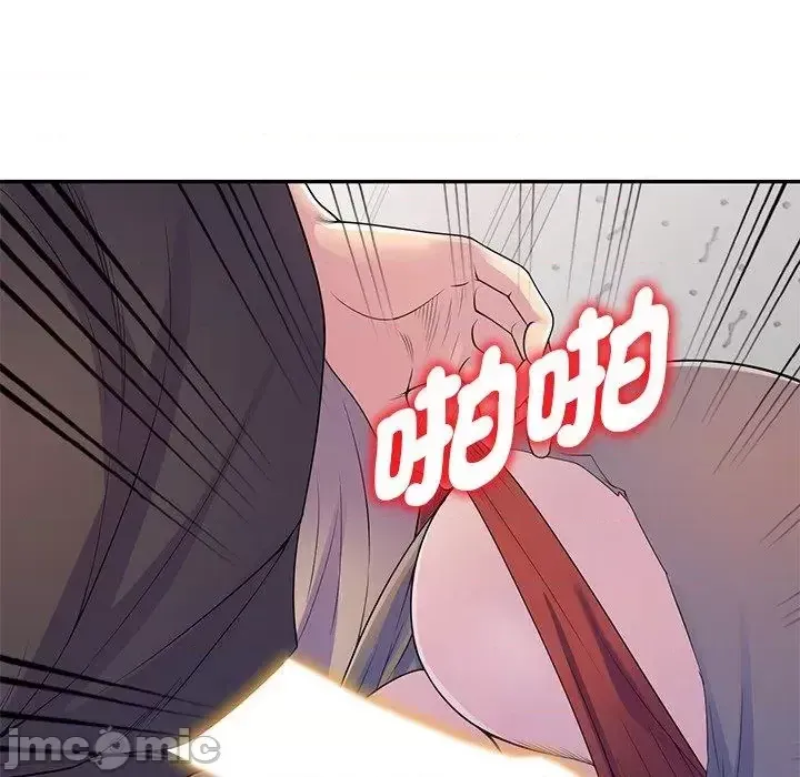 Vợ tôi là một giáo viên/Đừng gọi tôi là giáo viên Chương 1-27