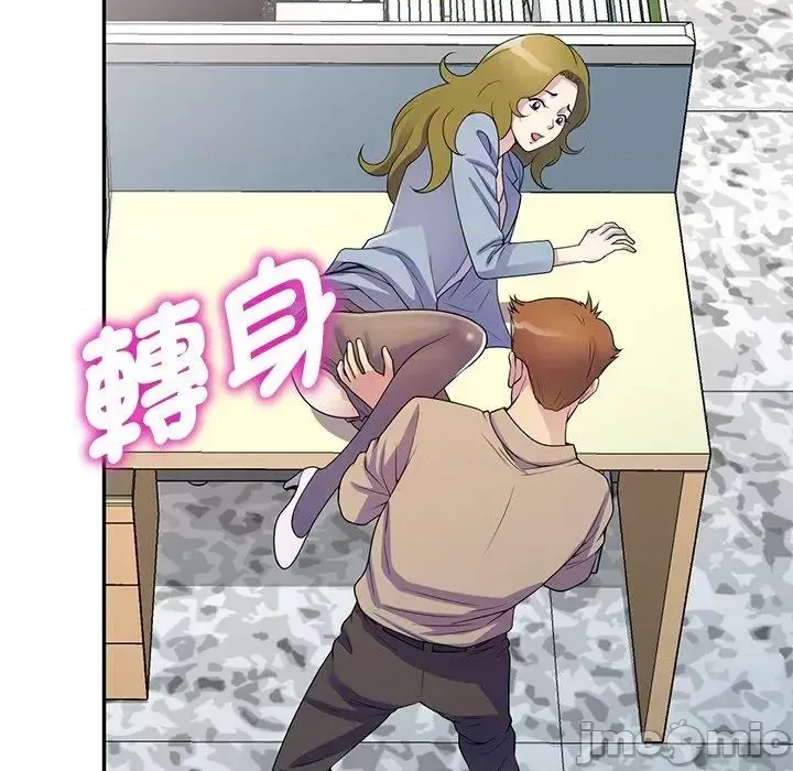 Vợ tôi là một giáo viên/Đừng gọi tôi là giáo viên Chương 1-27