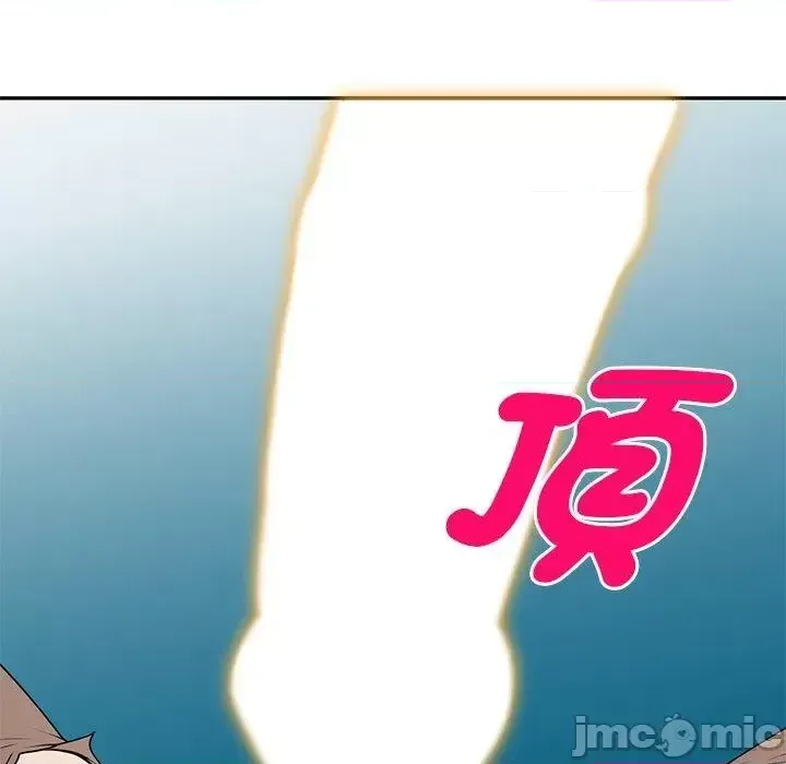 Vợ tôi là một giáo viên/Đừng gọi tôi là giáo viên Chương 1-27