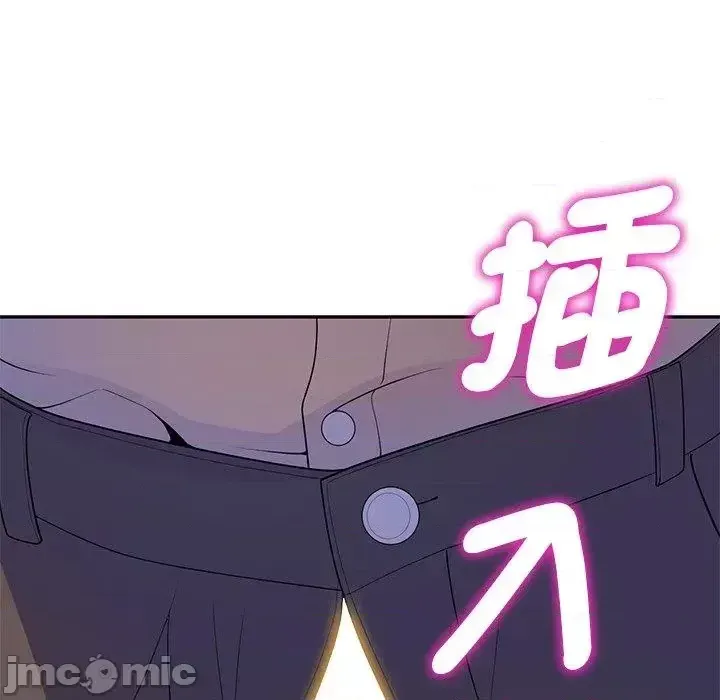 Vợ tôi là một giáo viên/Đừng gọi tôi là giáo viên Chương 1-27