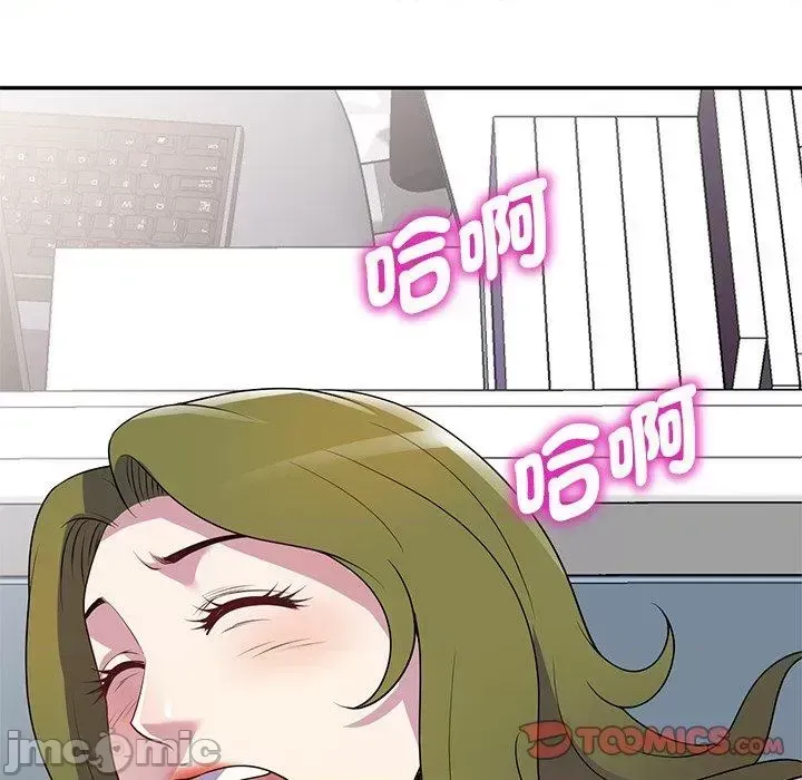 Vợ tôi là một giáo viên/Đừng gọi tôi là giáo viên Chương 1-27