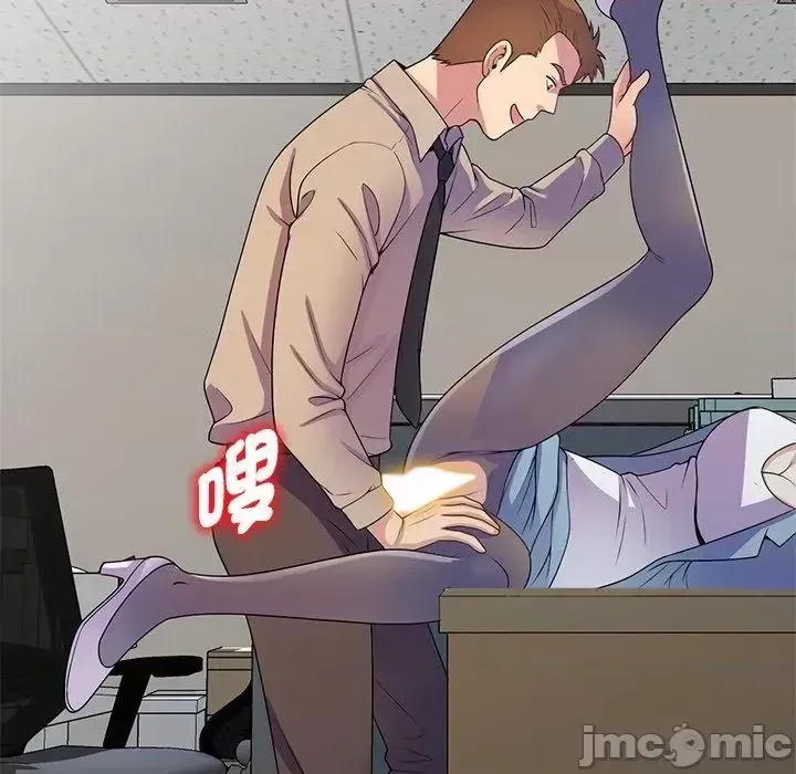 Vợ tôi là một giáo viên/Đừng gọi tôi là giáo viên Chương 1-27