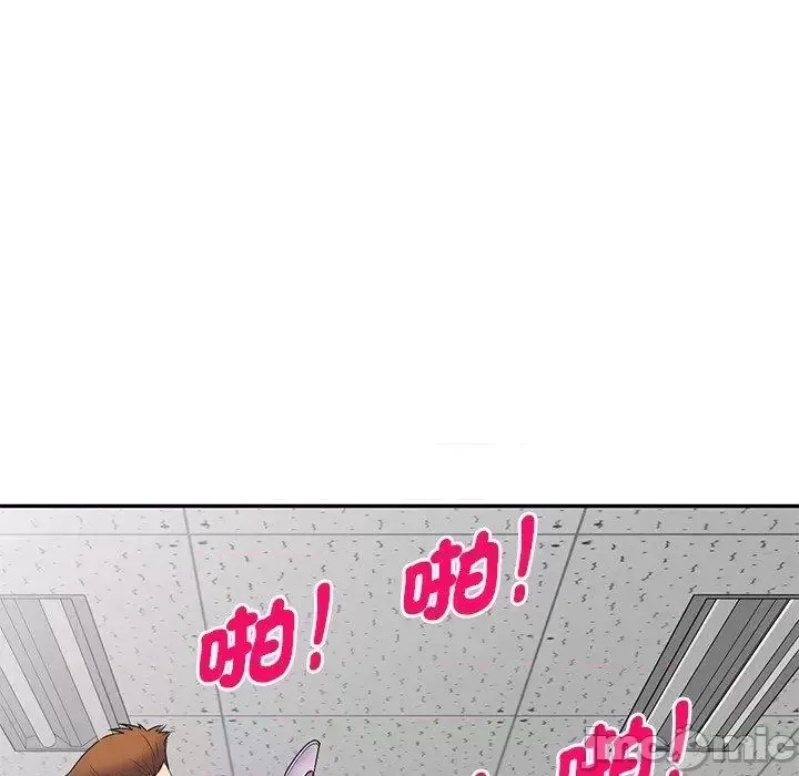 Vợ tôi là một giáo viên/Đừng gọi tôi là giáo viên Chương 1-27