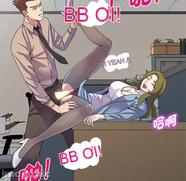 Vợ tôi là một giáo viên/Đừng gọi tôi là giáo viên Chương 1-27