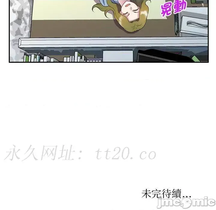 Vợ tôi là một giáo viên/Đừng gọi tôi là giáo viên Chương 1-27