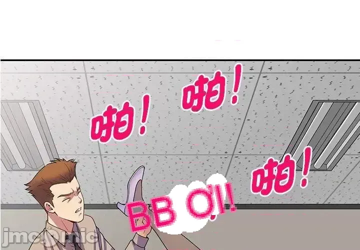 Vợ tôi là một giáo viên/Đừng gọi tôi là giáo viên Chương 1-27