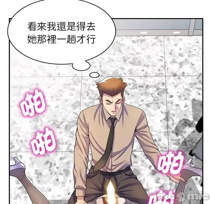 Vợ tôi là một giáo viên/Đừng gọi tôi là giáo viên Chương 1-27