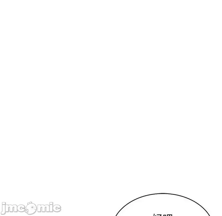 Vợ tôi là một giáo viên/Đừng gọi tôi là giáo viên Chương 1-27