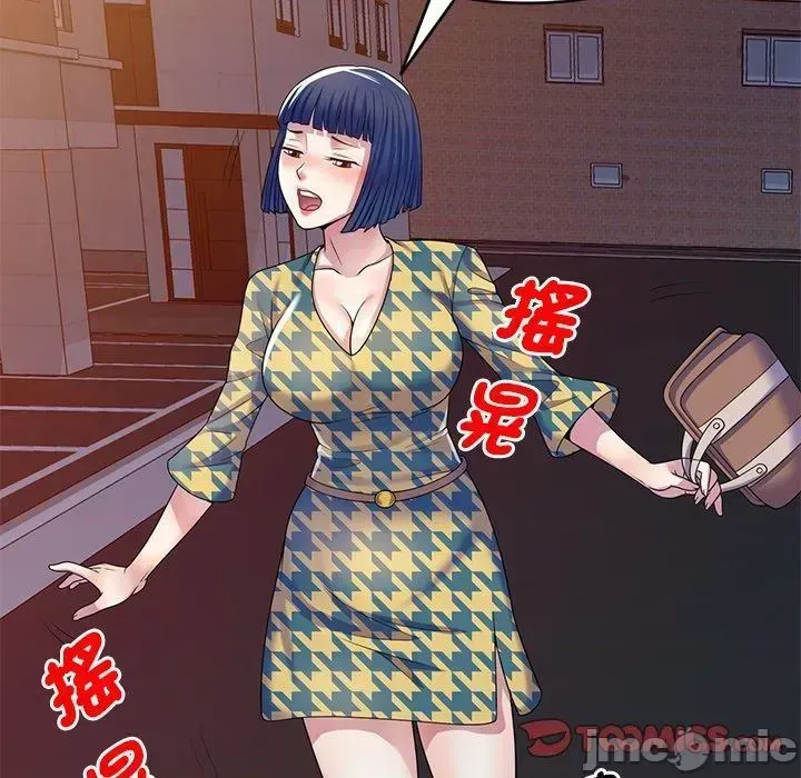 Vợ tôi là một giáo viên/Đừng gọi tôi là giáo viên Chương 1-27