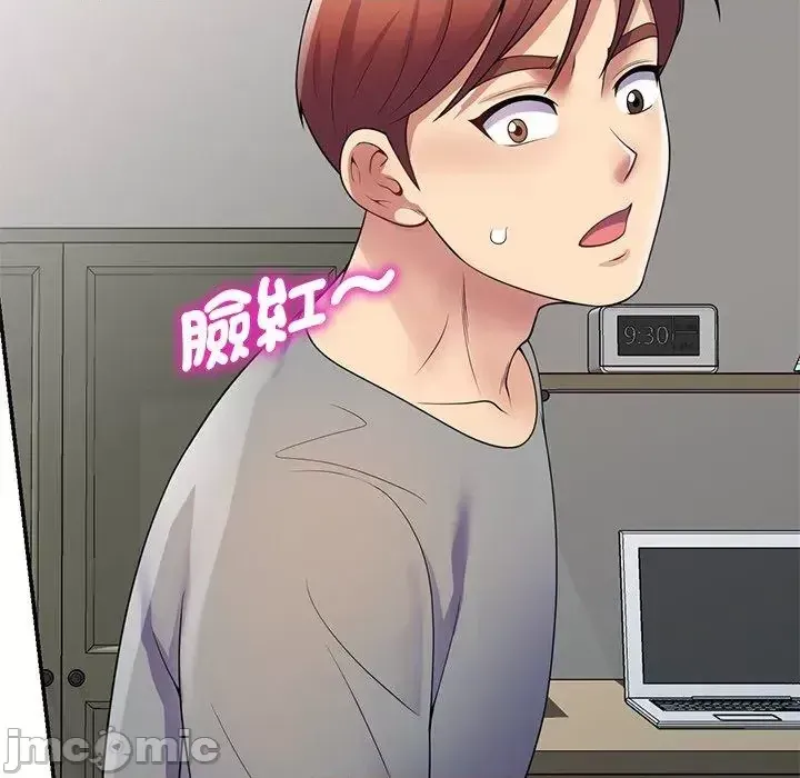 Vợ tôi là một giáo viên/Đừng gọi tôi là giáo viên Chương 1-27