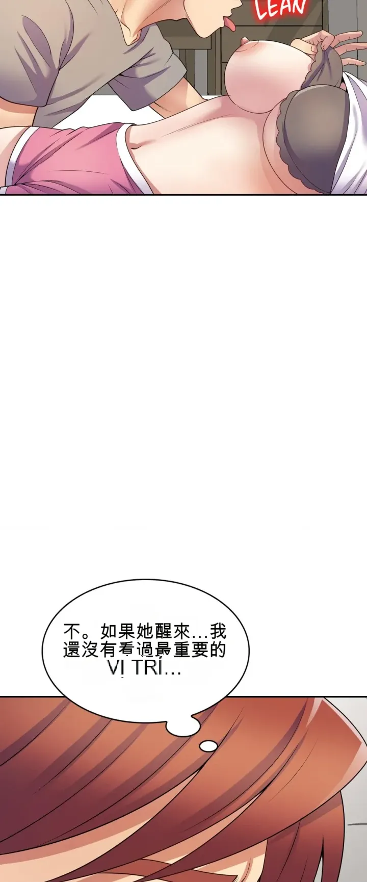 Vợ tôi là một giáo viên/Đừng gọi tôi là giáo viên Chương 1-27