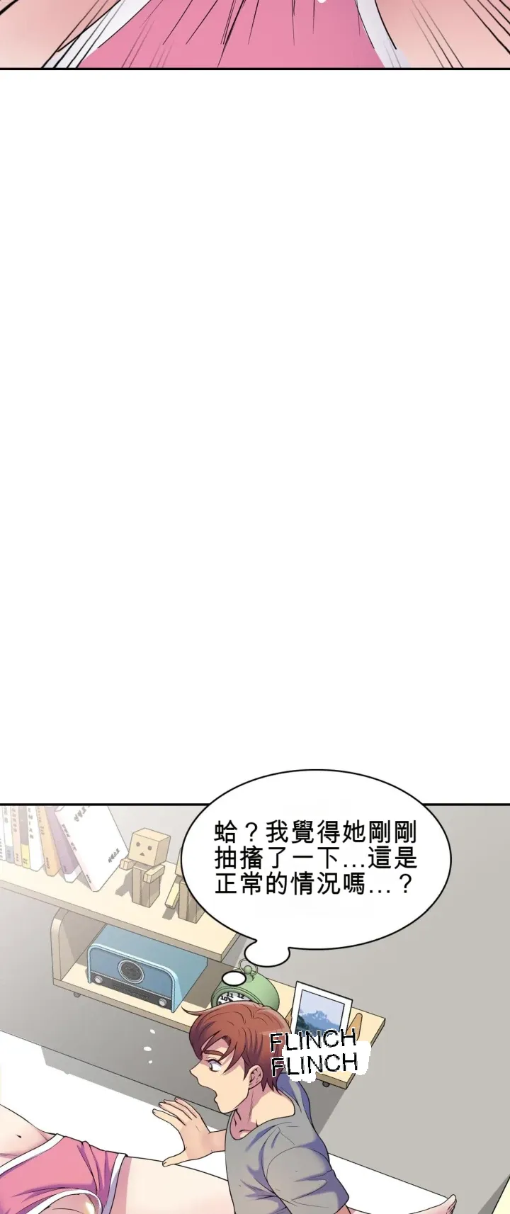 Vợ tôi là một giáo viên/Đừng gọi tôi là giáo viên Chương 1-27