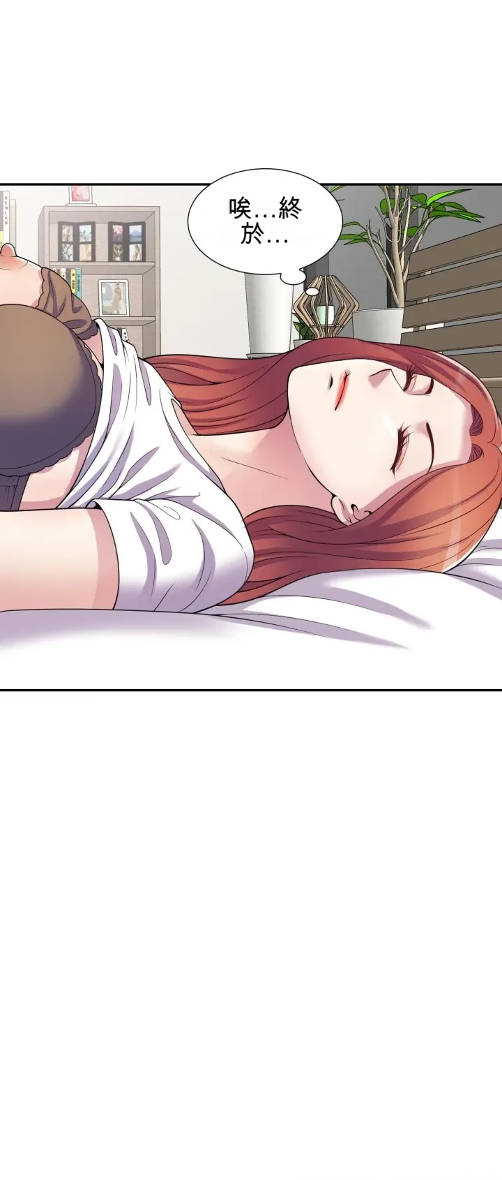 Vợ tôi là một giáo viên/Đừng gọi tôi là giáo viên Chương 1-27