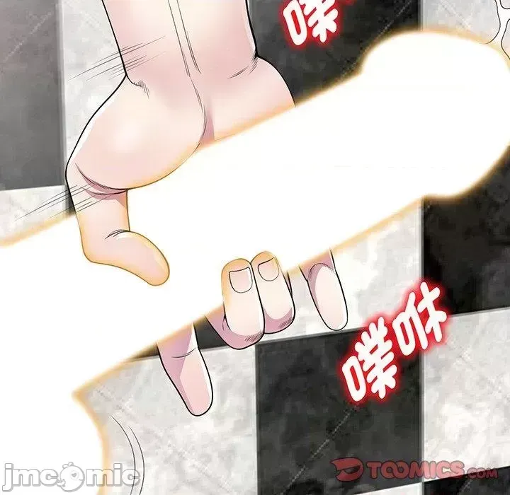 Vợ tôi là một giáo viên/Đừng gọi tôi là giáo viên Chương 1-27