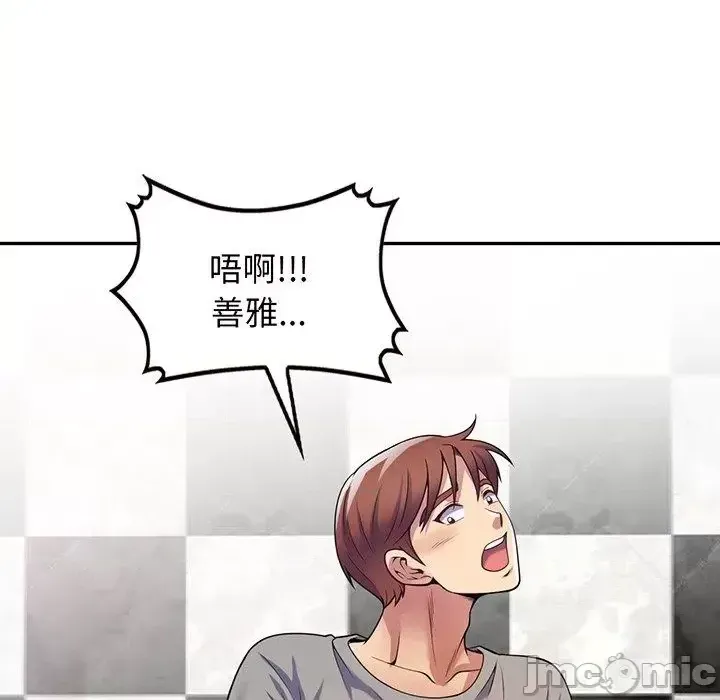 Vợ tôi là một giáo viên/Đừng gọi tôi là giáo viên Chương 1-27