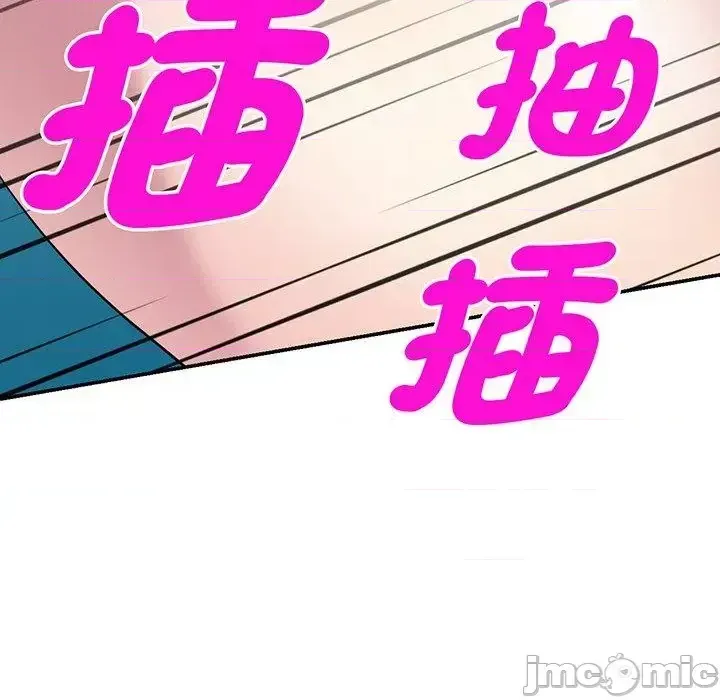 Vợ tôi là một giáo viên/Đừng gọi tôi là giáo viên Chương 1-27