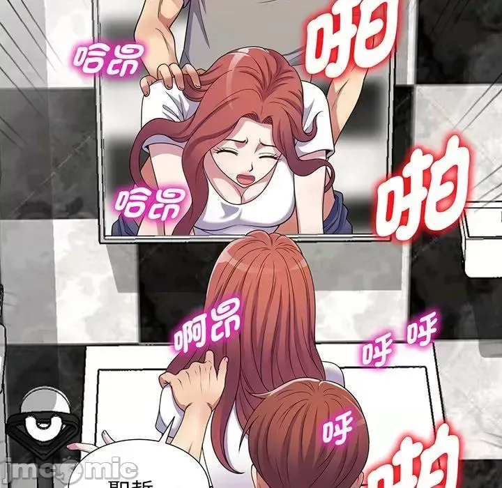 Vợ tôi là một giáo viên/Đừng gọi tôi là giáo viên Chương 1-27