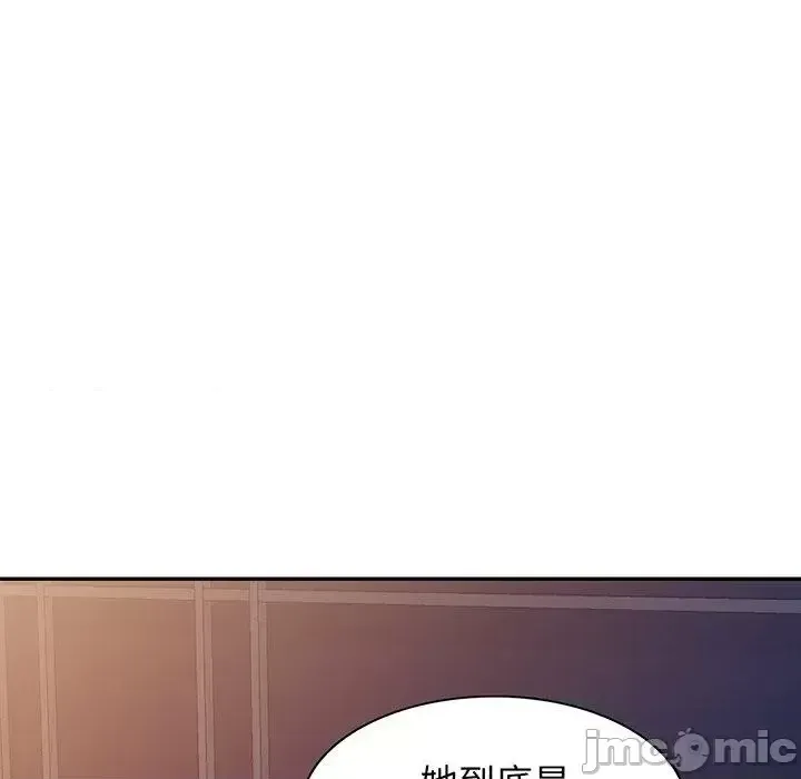 Vợ tôi là một giáo viên/Đừng gọi tôi là giáo viên Chương 1-27