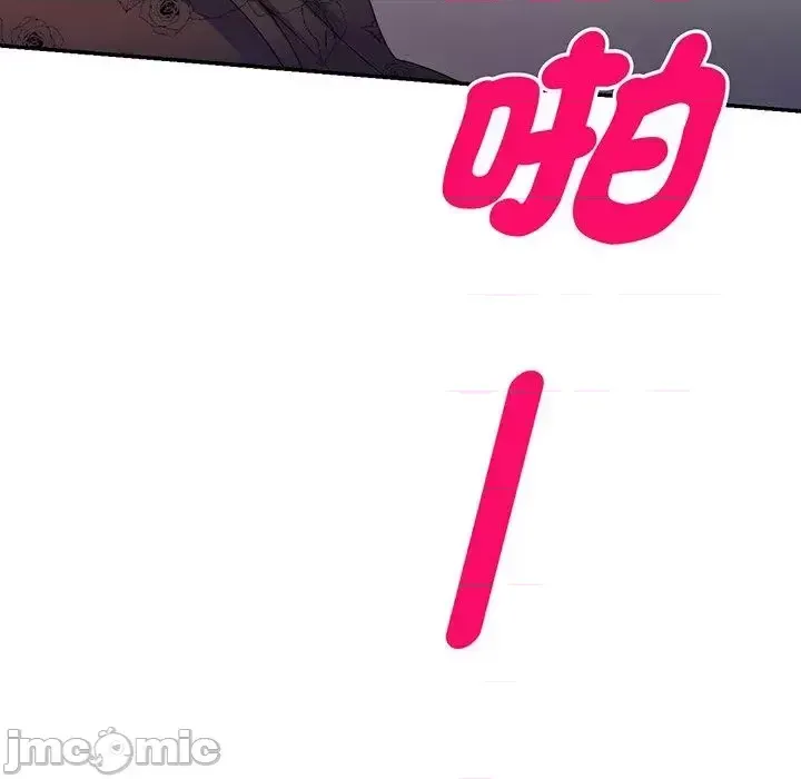 Vợ tôi là một giáo viên/Đừng gọi tôi là giáo viên Chương 1-27