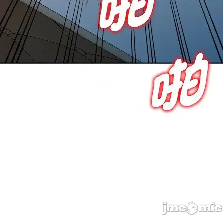 Vợ tôi là một giáo viên/Đừng gọi tôi là giáo viên Chương 1-27