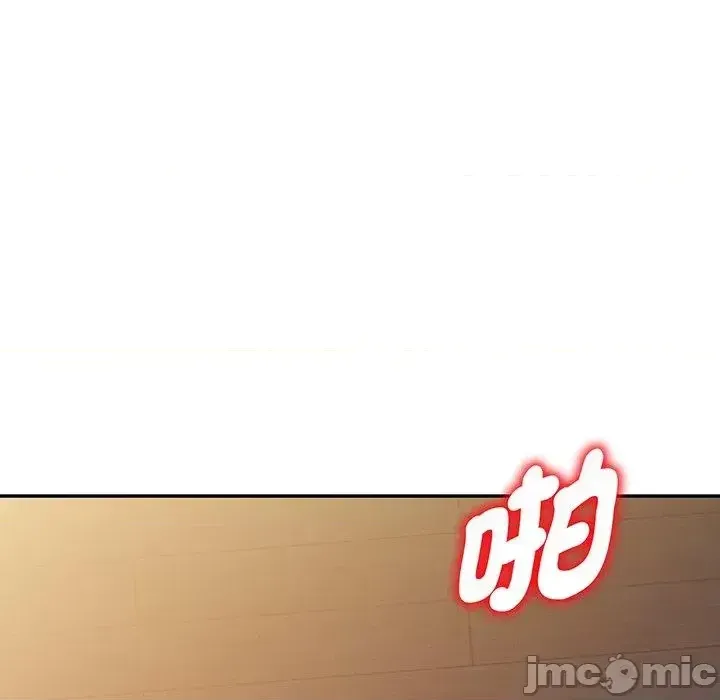 Vợ tôi là một giáo viên/Đừng gọi tôi là giáo viên Chương 1-27