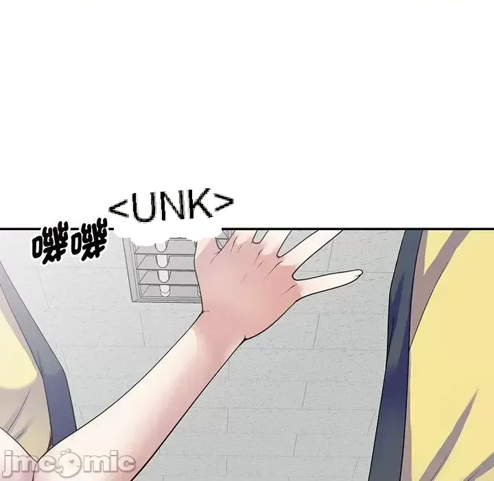 Vợ tôi là một giáo viên/Đừng gọi tôi là giáo viên Chương 1-27