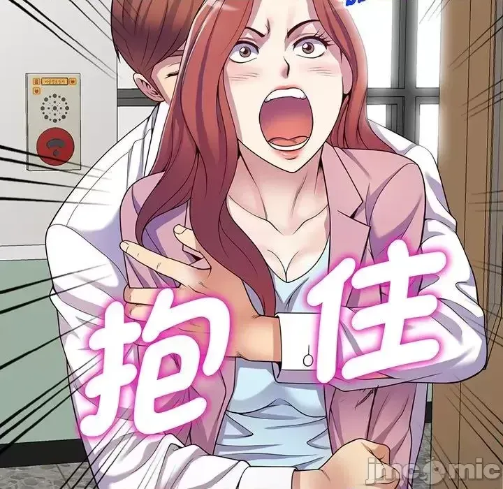 Vợ tôi là một giáo viên/Đừng gọi tôi là giáo viên Chương 1-27