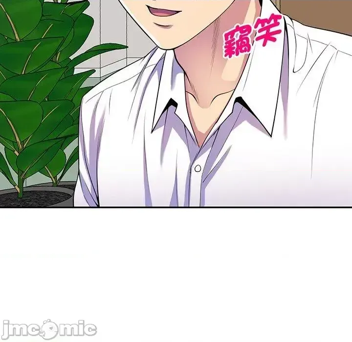 Vợ tôi là một giáo viên/Đừng gọi tôi là giáo viên Chương 1-27