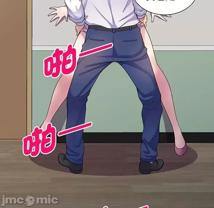 Vợ tôi là một giáo viên/Đừng gọi tôi là giáo viên Chương 1-27