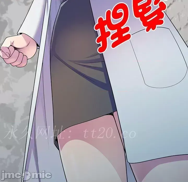 Vợ tôi là một giáo viên/Đừng gọi tôi là giáo viên Chương 1-27